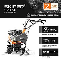 Культиватор SP-650 без колес SKIPER SSP650.00, фото 3