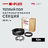 Нагревательная секция СТН КС PLUS-180-9, фото 2