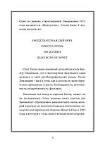 В тихой ночи. Лирика, фото 2