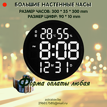 Эксклюзивные  электронные настенные с большими цифрами Пульт дистанционного управления  Черный корпус.