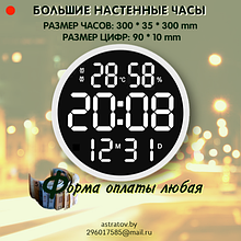 Эксклюзивные  электронные настенные с большими цифрами Пульт дистанционного управления  Белый корпус.
