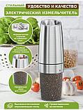 Электромельница для специй Gravit Electric Salt & Pepper Mill, фото 3