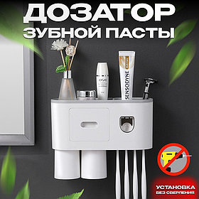 Дозатор-органайзер для зубной пасты с держателем щеток и 2 стаканчика