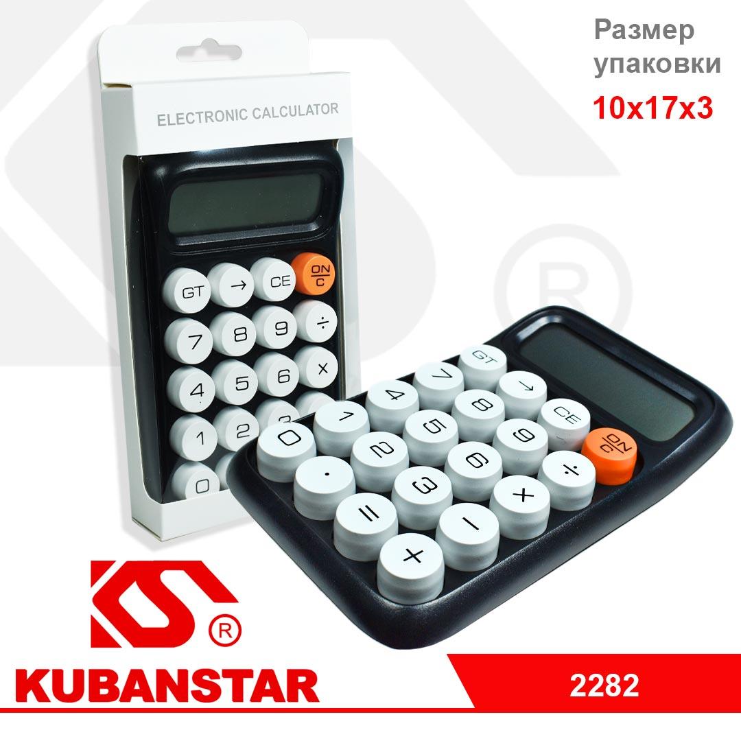 Калькулятор 2282