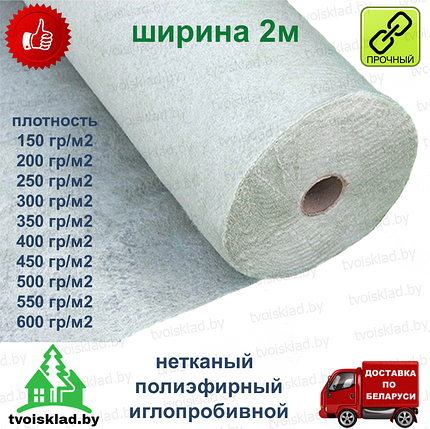 Геотекстиль (Дорнит) 200гр/м2, рулон 2*50м, иглопробивной нетканый полиэфирный, фото 2
