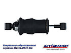 316955 (AM-01-066) (АМ) Амортизатор (Пневмоэлемент) подрессоривания кабины КАМАЗ передний(4), фото 4