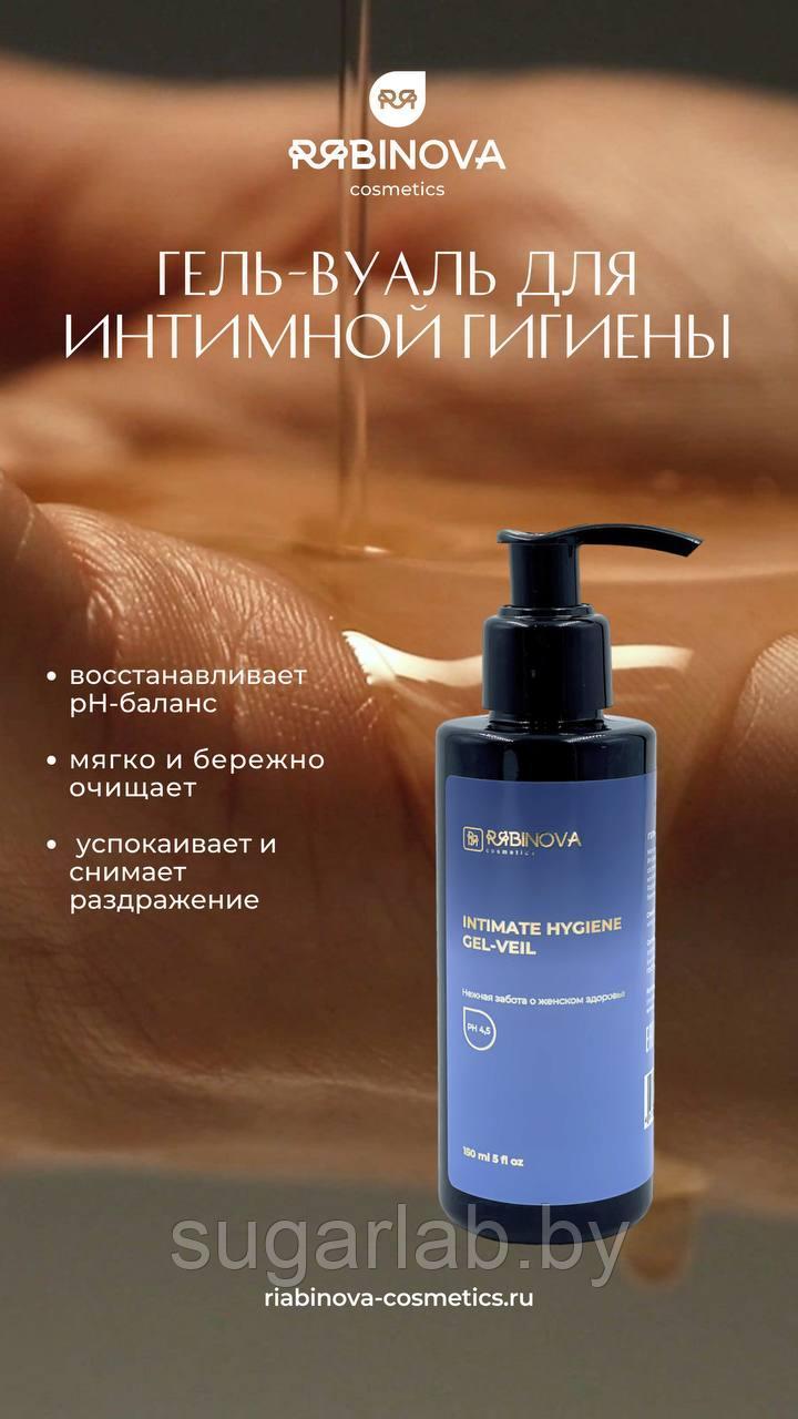 Гель-вуаль для интимной гигиены "RIABINOVA", 150 мл