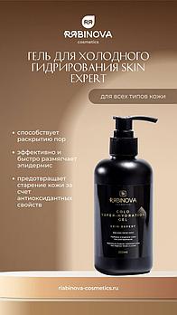 Гель-дезинкурстант для холодного гидрирования «RIABINOVA», 250 мл