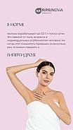 Антигидрозная пудра "RIABINOVA", 80 г, фото 3