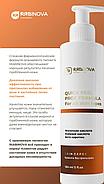 Оранжевый пилинг QUICK PEEL «RIABINOVA», 150 мл., фото 3