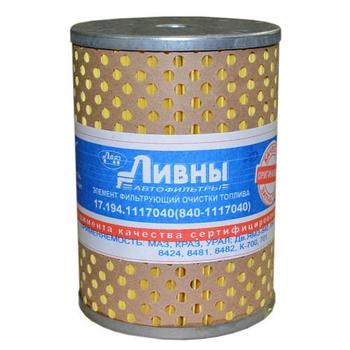 Элемент фильтрующий топливный ЭФТ 17.194.1117040  (840-1117040) (Ливны)