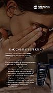 Защитный дневной крем SPF 50 "RIABINOVA", 100 мл, фото 3