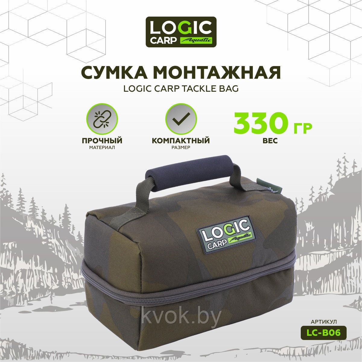 Сумка монтажная LOGIC CARP TACKLE BAG (3,5 л)