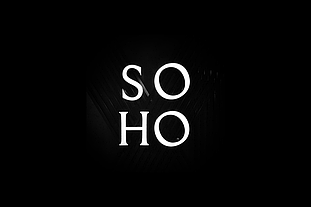 ГАСТРО БАР SOHO 5