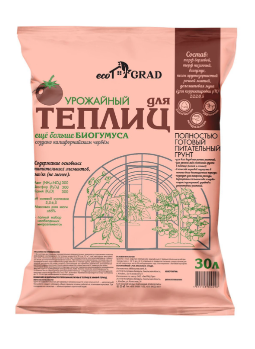 Грунт питательный "Для теплиц" 30л.