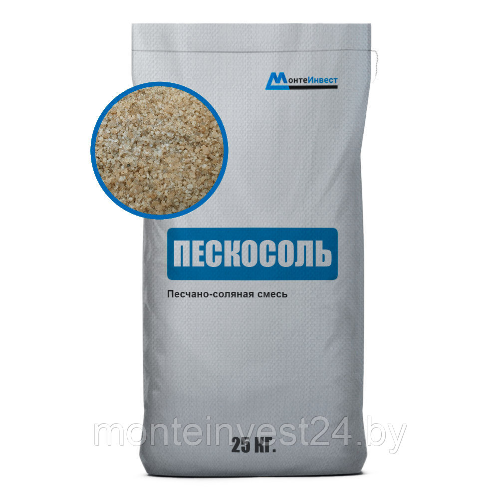 Пескосоль
