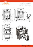 Печь для бани Везувий ASTON 12 со стеклом, фото 3