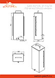 Печь для бани ASTON 20 "АКВА", фото 3