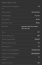 Печь для бани GFS ЗК 18 (М) Ураган Сетка, фото 2