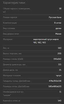 Печь для бани GFS ЗК 18 (М) в сетке, фото 2