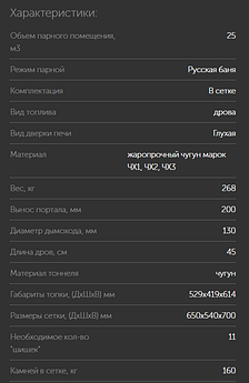 Печь для бани GFS ЗК 25 в сетке, фото 2