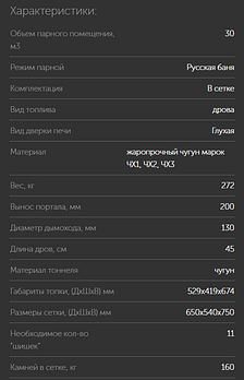 Печь для бани GFS ЗК 30 в сетке, фото 2