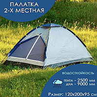 Палатка 2-местная ACAMPER Domepack 2