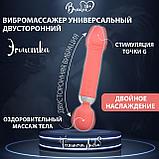 Вибромассажер универсальный двусторонний ЭГОИСТКА, коралловый, фото 2