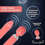 Вибромассажер универсальный двусторонний ЭГОИСТКА, коралловый, фото 4