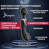 Вибромассажер универсальный двусторонний ЭЙФОРИЯ, черный, фото 3