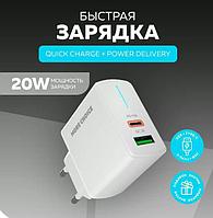 MORE CHOICE (4620202551252) NC61a White - 1USB+1USB-C 3.0A PD 20W+QC3.0 быстрая зарядка для Type-C
