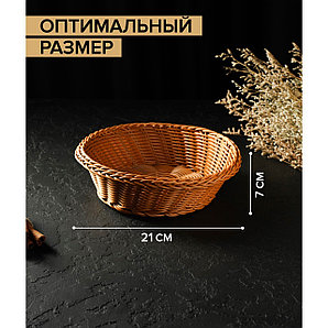 Корзинка для фруктов и хлеба Капучино 21х21х7 см 2830696