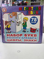 Магнитная  АЗБУКА