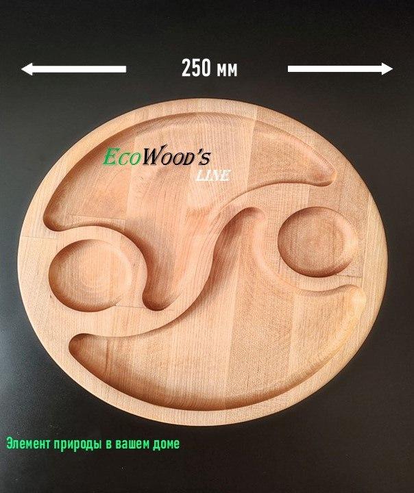 Менажница EcoWood`s line, Ф250мм, береза