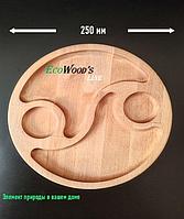 Менажница EcoWood`s line, Ф250мм, береза