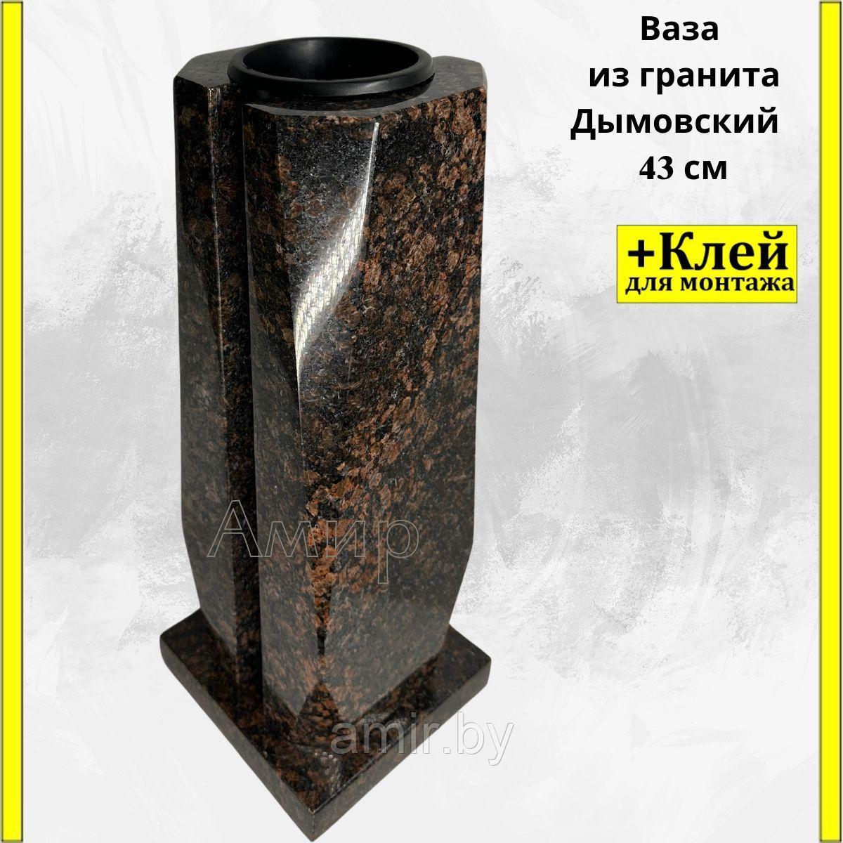 Ваза квадратная на кладбище/памятник из гранита Дымовский 43см. См. описание ниже!!!