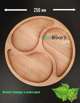 Менажница EcoWood`s line Капелька три секции , Ф250мм, береза