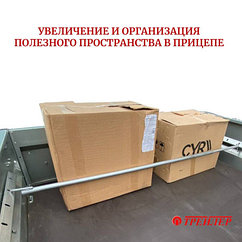 Дополнительная штанга для Системы зонирования