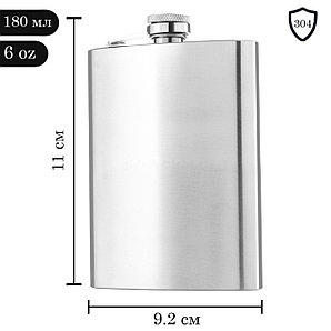 Фляжка 180 мл,, нержавеющая сталь, подарочная, 6 oz 289238