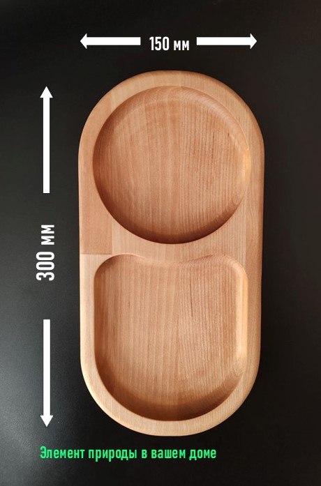 Подставка-менажница большая EcoWood`s line, береза