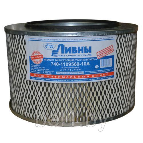Элемент фильтрующий очистки воздуха ЭФВ 740-1109560-10А (1) (Ливны)