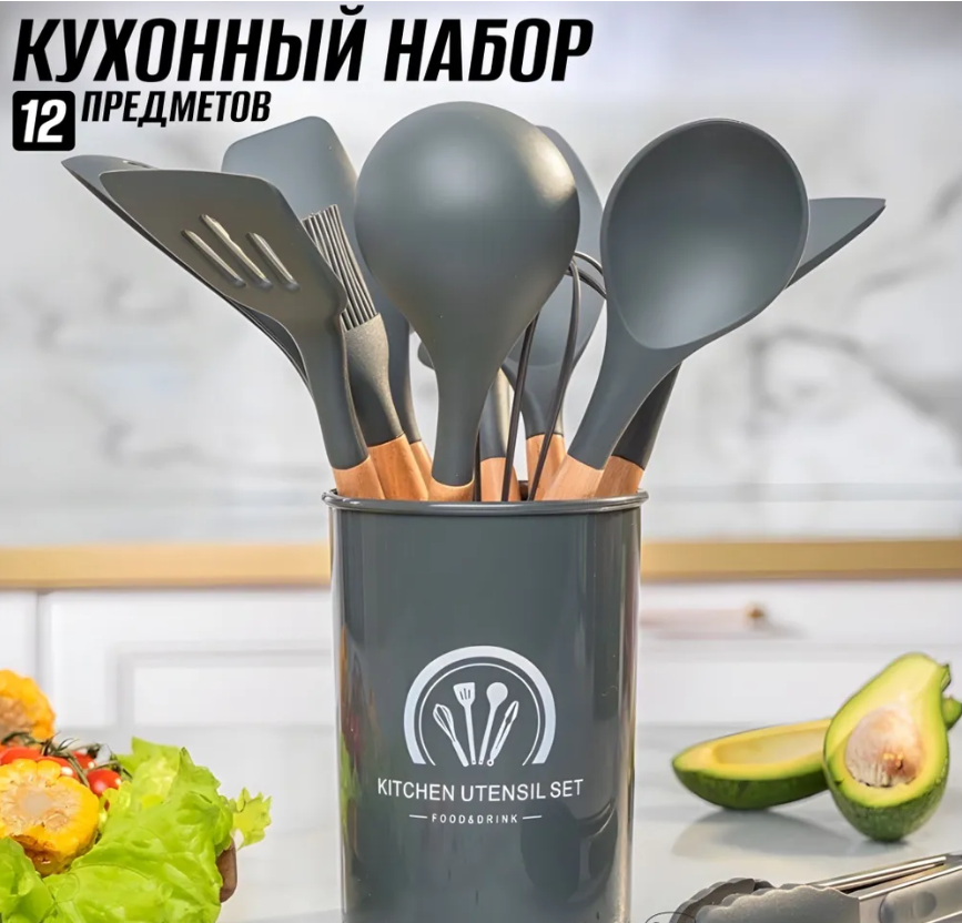 Набор  кухонных лопаток  на подставке 12 предметов Kitchen Utensils