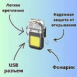 Зажигалка импульсная LIGHTER (USB,защитный чехол, фонарик, индикатор зарядки ), фото 6