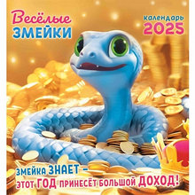 Календарь перекидной