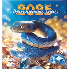 Календарь перекидной