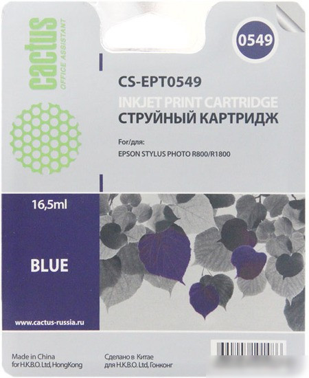 Картридж CACTUS CS-EPT0549