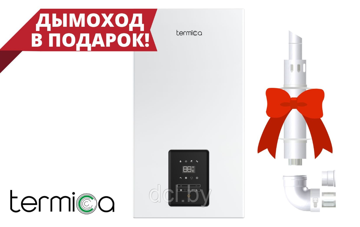 Газовый котел двухконтурный TERMICA VITA 24 F