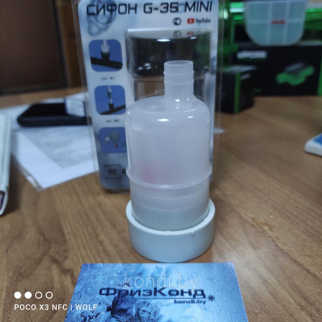 Сифон запахозапирающий REXFABER G-35 MINI RG001020