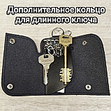 Мужской набор: ремень 3,5см автомат + портмоне + ключница, фото 6