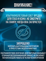 Бактерицидная ультрафиолетовая лампа двойного действия, фото 3